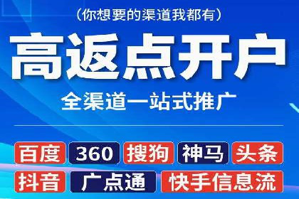 揭秘信息流广告开户转化率提升的秘诀