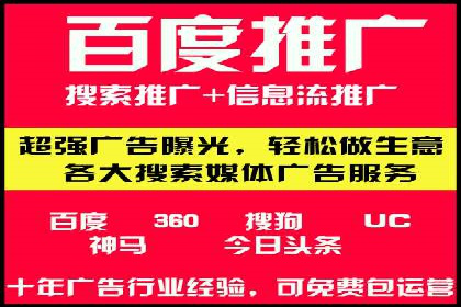 跨平台整合营销：信息流代运营的多元应用